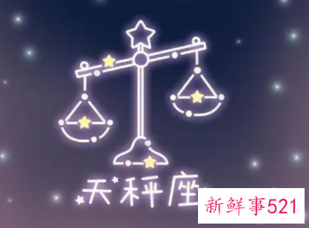 让天秤男唯一珍惜的星座