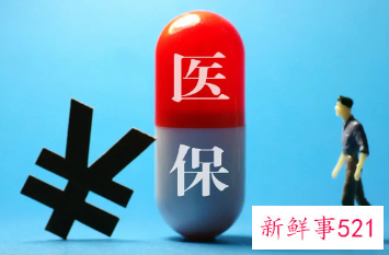 2023广州居民医保报销流程