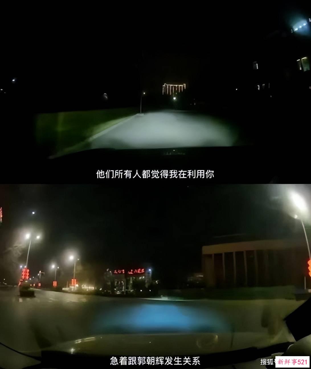 郭主任不雅视频流出，隐藏6点信息！