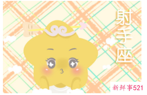 射手男着迷于哪种女人