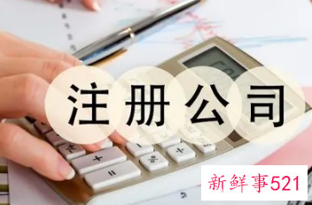 个人注册公司每年费用