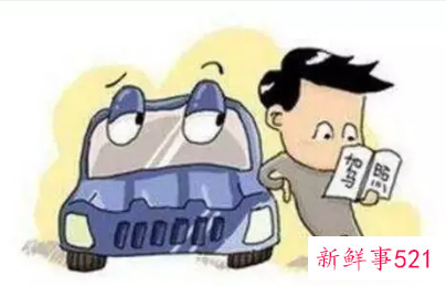 梦见考驾照什么意思