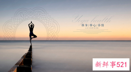 瑜伽的好处有哪一些