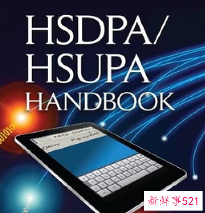 HSDPA是什么