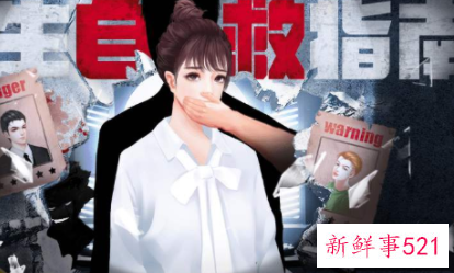 女生自救的小常识