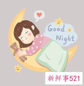 女生穿内衣睡觉的坏处有哪些