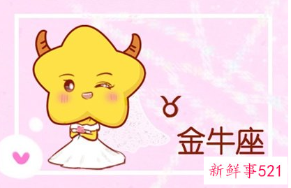 金牛座最配什么星座女生