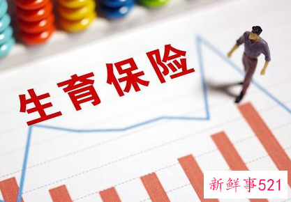 怀孕就辞职了生孩子可以领生育险吗