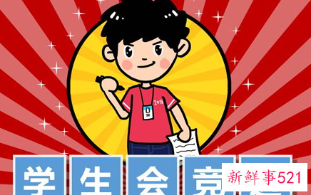 学生会对态度和能力的认识怎么写