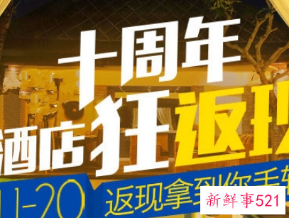 怎么订酒店最便宜