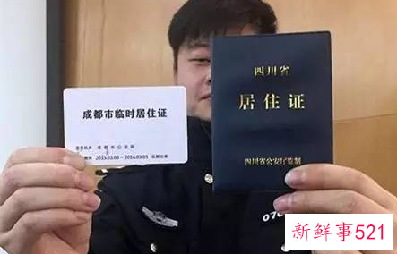 首次居住证多久能办下来