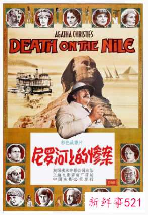 《尼罗河上的惨案》国内什么时候上映
