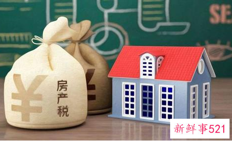 房产税如何征收?