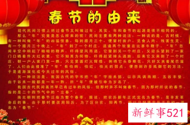 春节的服饰的来历和特色