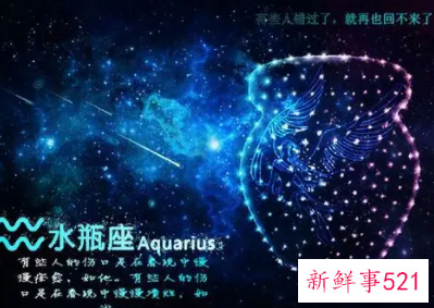 水瓶座觉醒在几岁