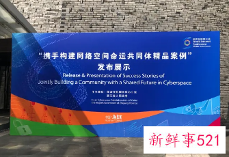 2021世界互联网大会今日开幕