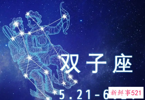 属虎双子座女生性格好吗