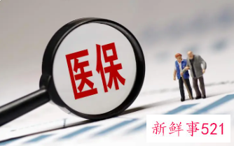 遵义居民医保在哪里交费