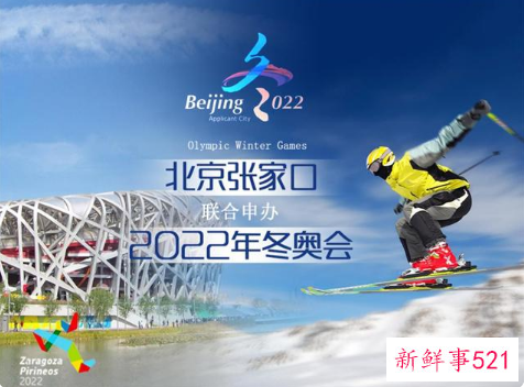 2022北京冬奥会门票价格一览表