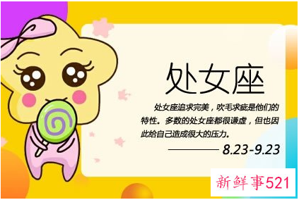 星座漂亮排行女