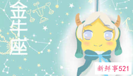 十二星座谁钱最多