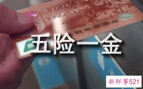 企业可以不给员工缴纳五险一金吗