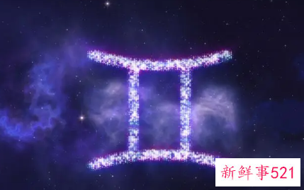 双子座不敢惹的星座