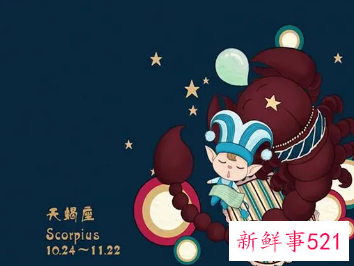 天蝎座大龄剩女