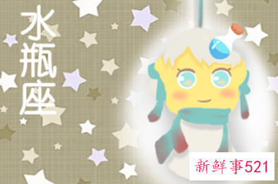水瓶女出轨的表现形式