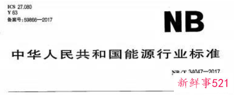 国际标准国家标准行业标准