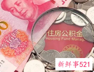 西安住房公积金个人怎么交