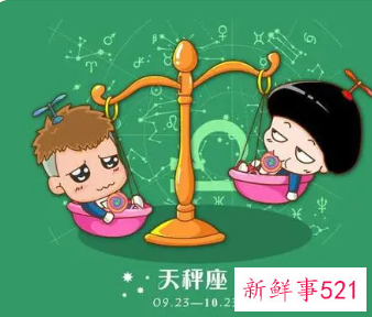 能得到天秤座真心的星座
