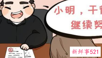 领导喜欢女下属的征兆