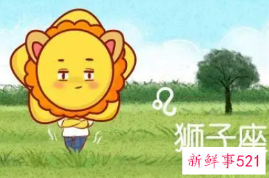 狮子座女生反感你的表现