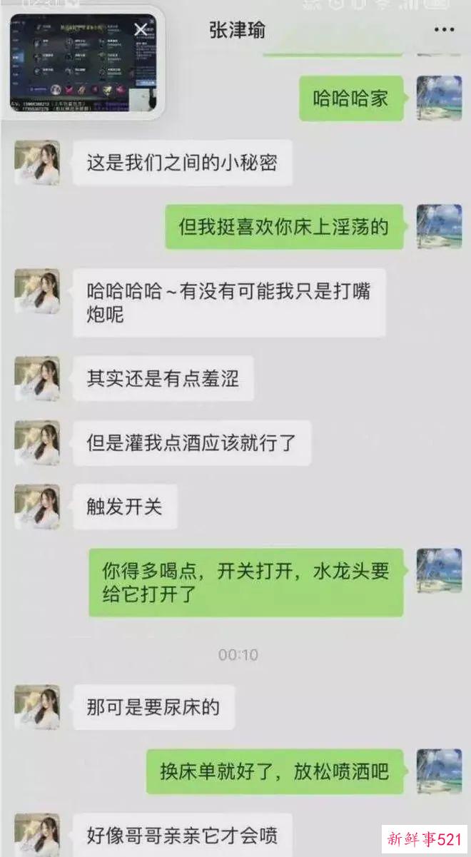 续集来了！张津瑜卫生间8分钟视频疯传，网友：比阳台的有看点