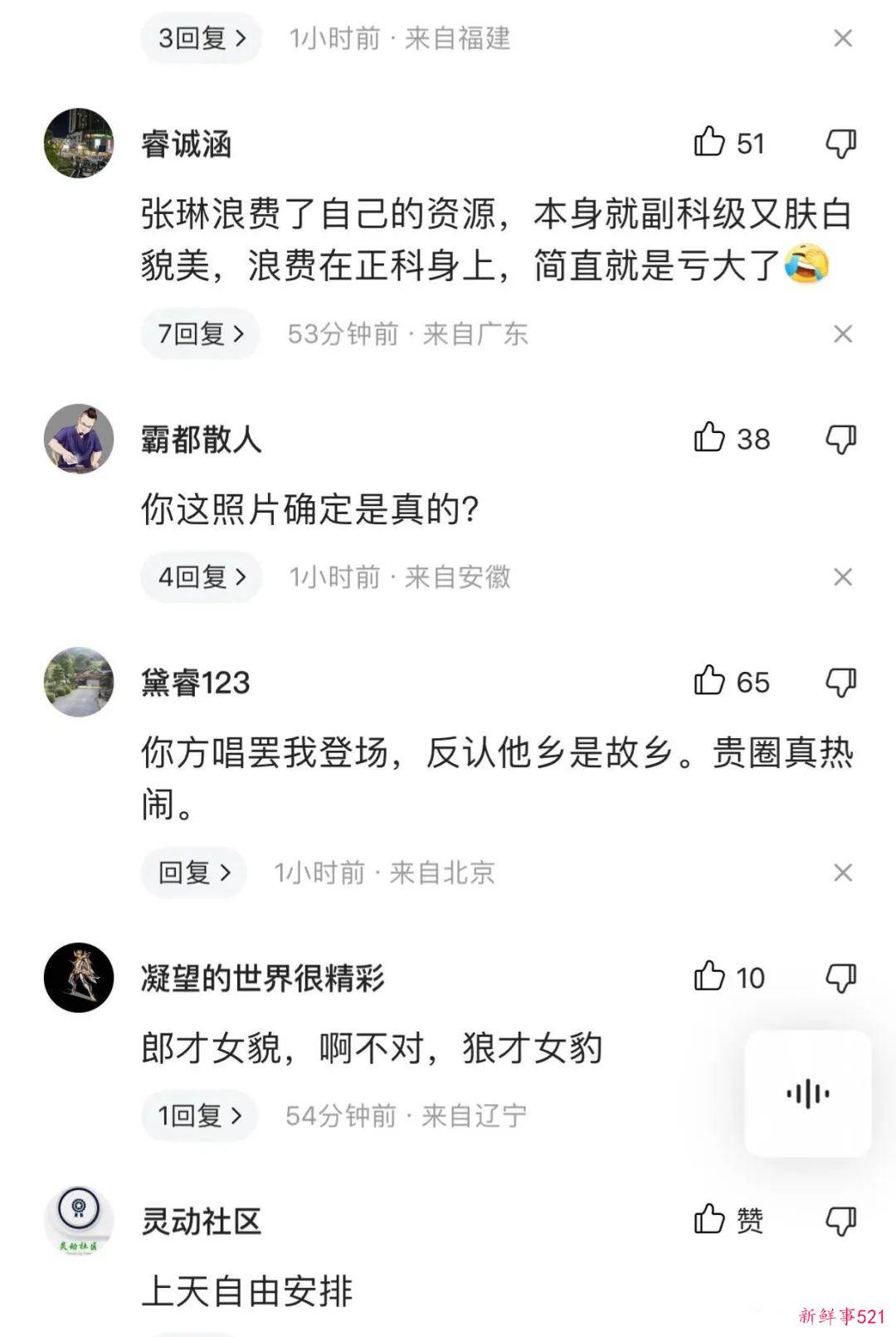 河南焦作张琳也很美，成功接棒戴璐，老公比镖哥还惨