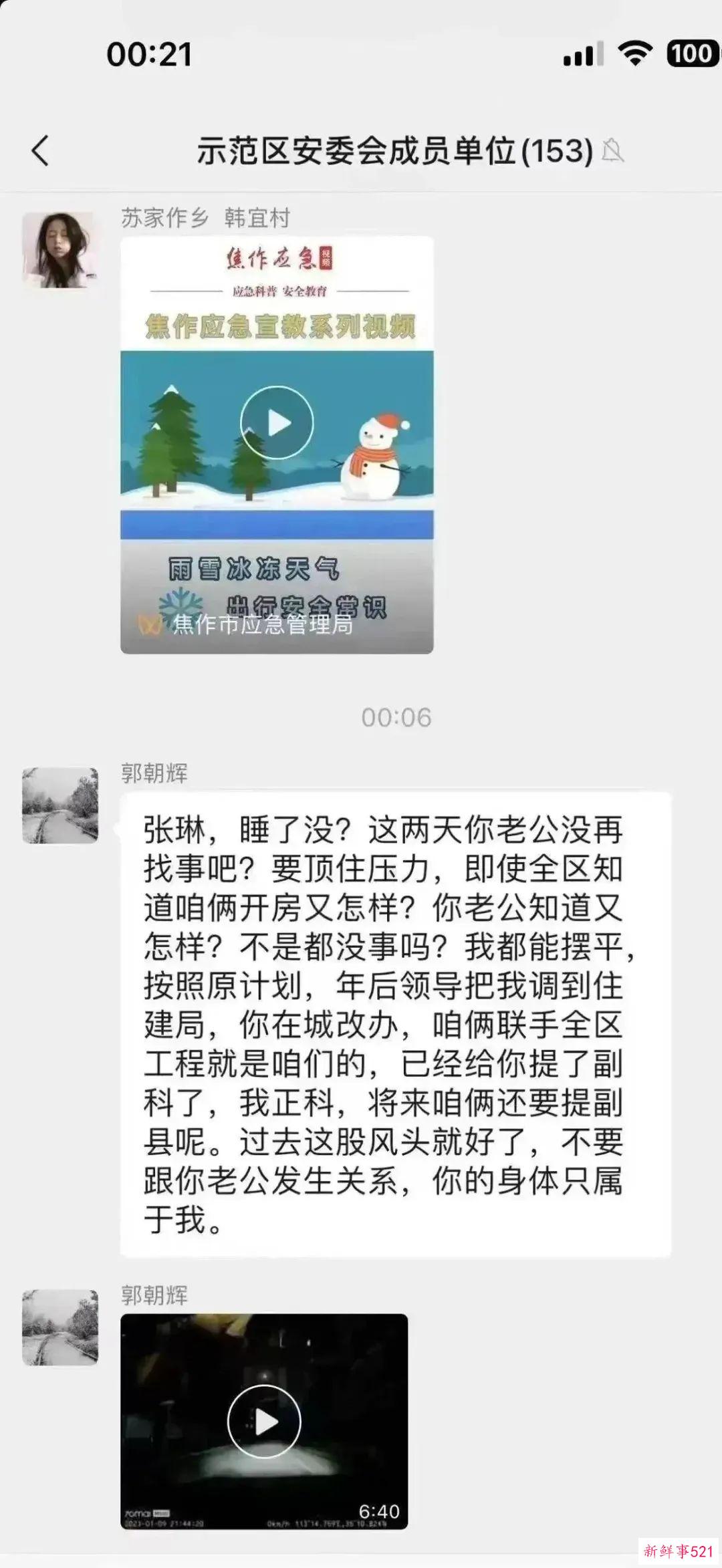 河南焦作张琳也很美，成功接棒戴璐，老公比镖哥还惨
