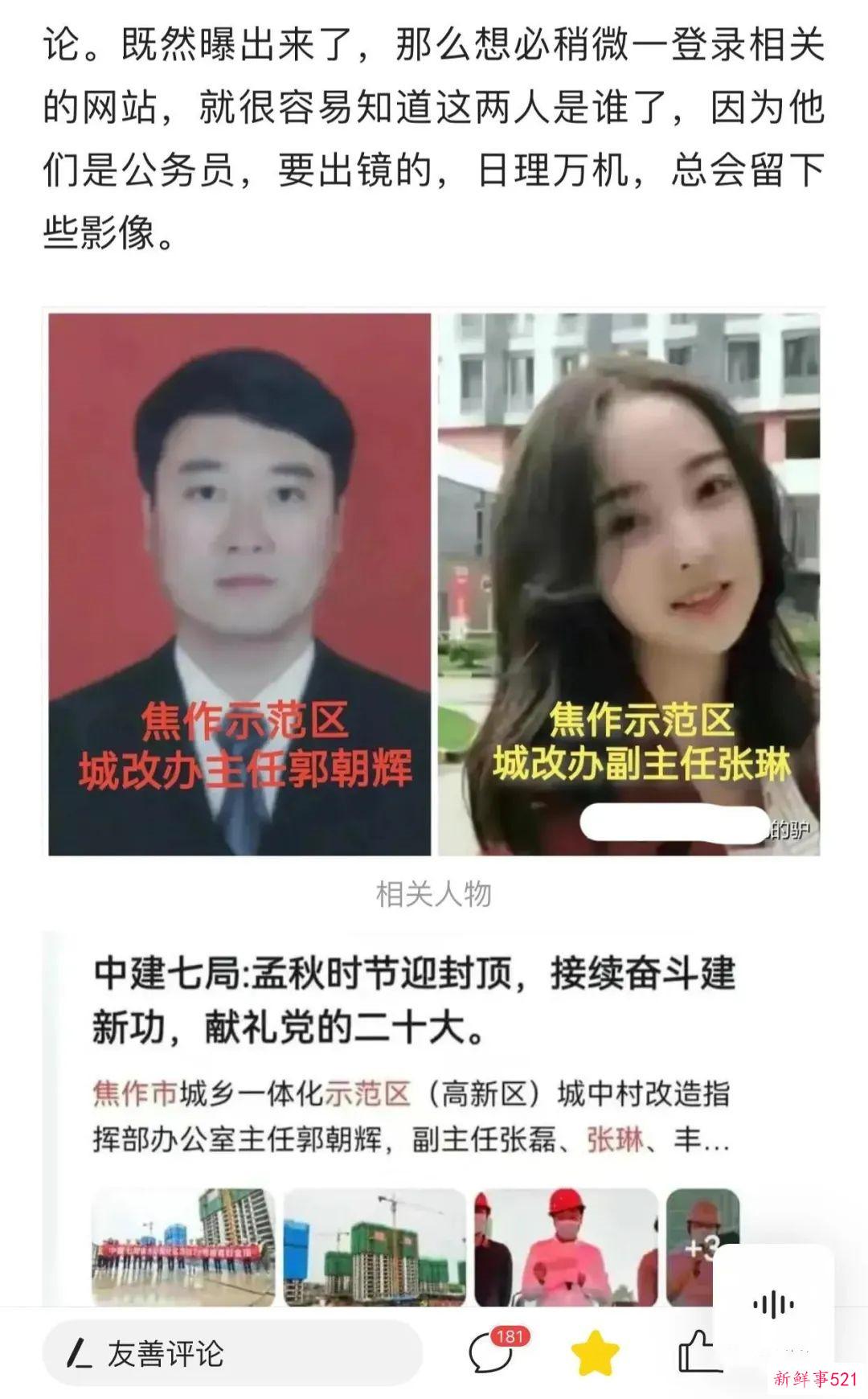 河南焦作张琳也很美，成功接棒戴璐，老公比镖哥还惨