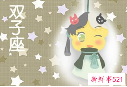 白羊和双子座配对指数