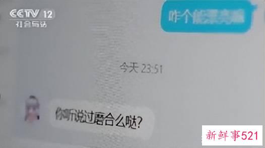 父亲看到15岁女儿聊天记录崩溃：裸聊猥亵一个月，被逼开房