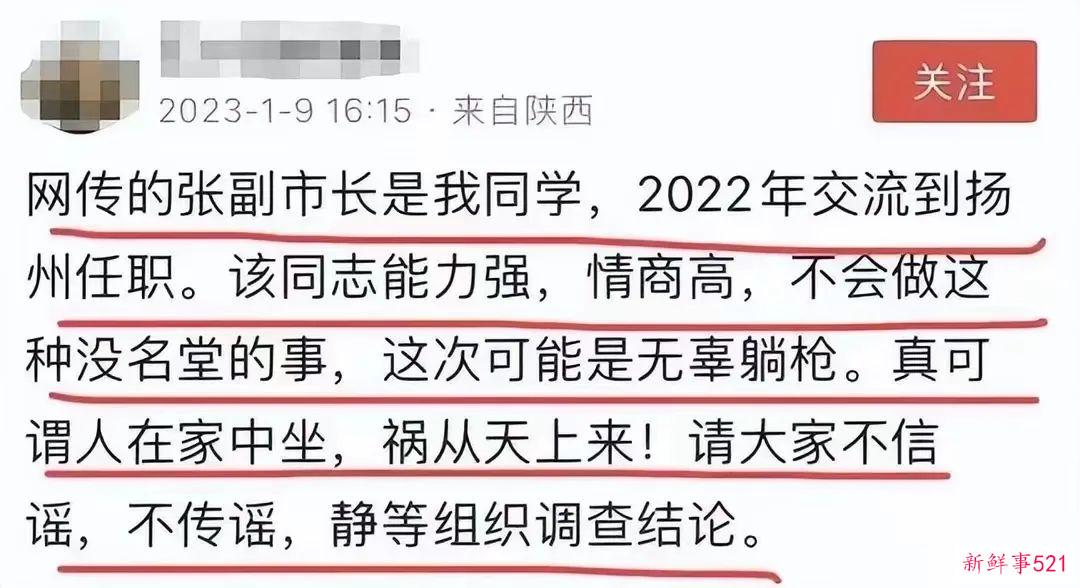 扬州美丽戴局长事件大反转：她背后的第6个男人是谁？