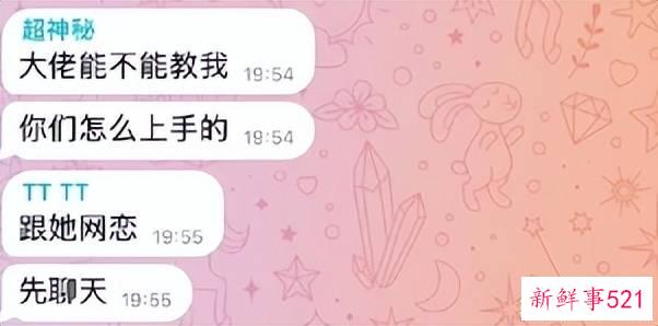 父亲看到15岁女儿聊天记录崩溃：裸聊猥亵一个月，被逼开房