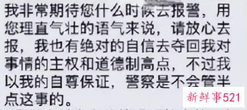 父亲看到15岁女儿聊天记录崩溃：裸聊猥亵一个月，被逼开房