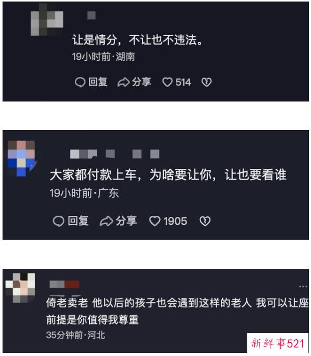 长沙学生没主动让座被大爷骂哭：你就是个日本人！