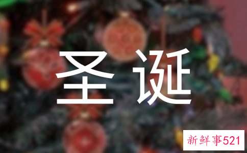 12星座彩色的圣诞节幸运物分别是什么