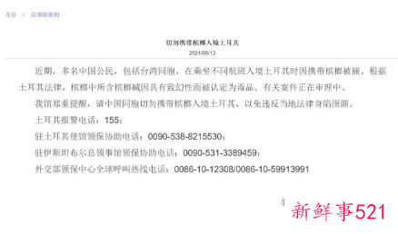 即日起将停止槟榔及其制品的宣传推销