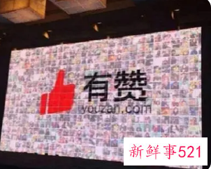 有赞官被曝裁员1500人，人员优化成今年OKR