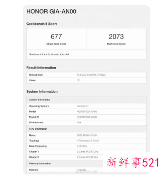 荣耀60 SE什么时候上市