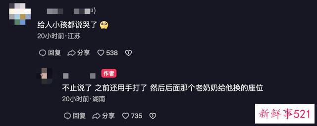 长沙学生没主动让座被大爷骂哭：你就是个日本人！