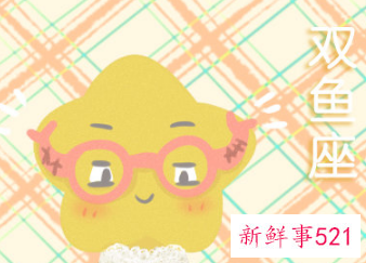 抓住双鱼男人心的情话